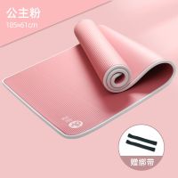瑜伽垫初学者加厚防滑女加宽加长健身瑜珈垫子地垫家用地毯舞蹈 锁边-公主粉[瑜伽垫+绑带] [61*185]厚度10mm