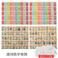 木制多米诺骨牌积木木质儿童益智力玩具3-4-5-6岁唐诗100粒男女孩 100片唐诗数字送50片三字经