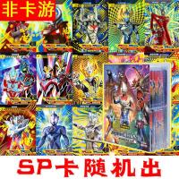荣耀版奥特曼卡片CP3D包豪华版卡签名卡册诺亚SPGP金炫彩ORXR 10张新版SP卡(评价返4元) 收藏+关注 送