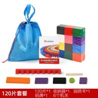 多米诺骨牌1000片儿童益智成人比赛专用智力积木机关标准动脑玩具 120片+6机关+码牌+袋+图册