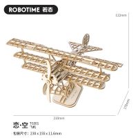 若态若来3D立体拼图木质模型创意桌面摆件DIY手工生日礼物男生 恋*空-飞机