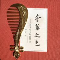 唐风古装簪子琵琶梳发钗梳子汉服发饰流苏头饰明制发簪古风饰品 琵琶梳一个(无流苏)