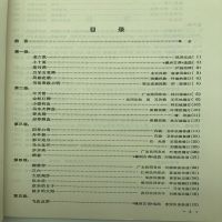 中国琵琶考级曲集 上海音乐出版社 解金福叶绪然 谢国家