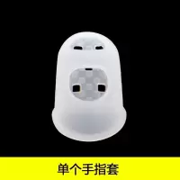 卡林巴琴防痛手指套 拇指琴翻书数钞指套防滑硅胶指套手指保护套 单一个指套【无盒】