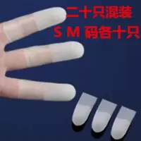 橙色麻点橡胶防滑手指套耐磨加厚乳胶防护点钞教师分翻页点钞印刷 切口指套混装S M码各十只