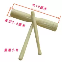高低音双响筒大小号幼儿园原木奥尔夫打击乐器小学生木质音乐教具 普通款小号榉木[3.5厘米直径]