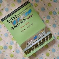 全国电子琴第4套第5套演奏考级1-31-10级音乐家协会音乐水平考级 电子琴考级1-3