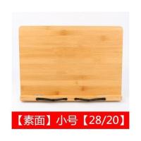 阅读架读书架木成人看书神器书托架多功能小学生儿童夹书器临帖架 素面小号[28*20]