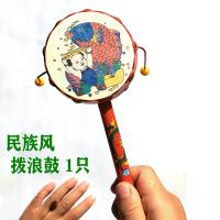 铃鼓儿童打击乐器钱鼓幼儿园老师用大小铃鼓塑料新疆舞蹈手鼓 拨浪鼓 1只