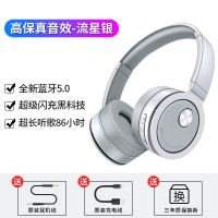 耳机头戴式无线蓝牙潮流发光男带麦游戏K歌插卡耳麦手机电脑通用 流星银[68H超长续航+全方位包耳]