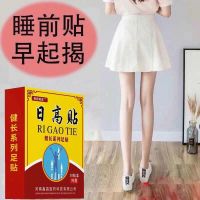 [身高提升]8-55岁男女通用增高鞋垫长高15厘米神器青少年非鞋垫 一盒30贴[体验装效果不明显]