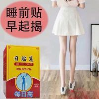 增高神器9-58岁男女通用增高长身高贴变高足贴长高足贴非增高鞋垫 劲猛效款体验四贴[建议拍四盒]