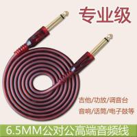 软线6.5对6.5音频线 音响电子琴 调音台连接话筒线6.35公头大二芯 6.5对6.5音频线1.5米