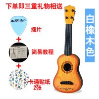 儿童吉他玩具尤克里里可弹奏仿真乐器初学入门音乐器小男女孩礼物 白橡木色送教程+拨片+卡通贴纸