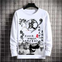 t恤男长袖创意百家姓衣服2020秋季新款上衣大码男装姓氏打底衫冬 30//皮 S(适合体重80-95斤)