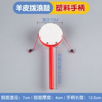 木质制拨浪鼓婴儿0到3个6-8-12个月宝宝儿童新生儿男女孩益智玩具 塑料羊皮