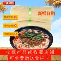 江西米粉2-10斤正宗抚州米线粉丝南昌拌粉特产炒粉广西螺蛳粉批发 1.0细粉适用(汤粉/花甲粉) 2斤装