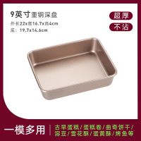 烤盘烤箱用具家用不沾烘焙工具古早蛋糕卷面包饼模具长方形雪花酥 特价冲量[无赠品] [特厚]汉堡烤模(建议购买多个)