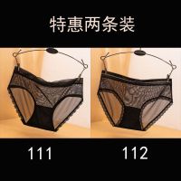 2/4条 轻奢黑色时尚性感透明蕾丝女内裤低腰镂空无痕棉裆三角裤女 2条:111+112 M 75-95斤