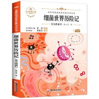 青铜葵花正版曹文轩原版全套完整版宝葫芦的秘密四年级下册张天翼 细菌世界历险记