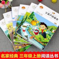 三年级上册课本名家名作大林和小林宝葫芦的秘密金色草地花的学校