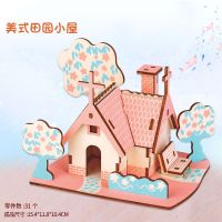 成人高难度木质3d立体拼图模型积木拼装益智玩具男孩智力开发创意 美式田园小屋