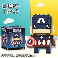 兼容乐高新品守望先锋破坏球女男孩拼装益智玩具儿童积木乐高匹配 方头妹国队长90+[Q版]