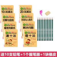 幼小衔接教材数学练习册题幼儿园中大班学前班10以内加减法的分解 就送[10支铅笔1握笔1块橡皮] [凑十法]1本64