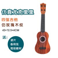 可弹奏儿童尤克里里玩具益智早教仿真小吉他男女孩乐器塑料玩具 仿玫瑰木纹尤克里里送拨片备弦简易教材