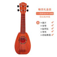 尤克里里初学者儿童音乐小吉他玩具可弹奏乐器男孩女学生ukulele 17寸仿红松木[菠萝形]初学首选