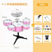 儿童架子鼓初学者爵士鼓音乐玩具打击乐器卡通拼装送礼0-1-3-5岁 四级进阶自学版 粉 品质大号地通鼓 5鼓
