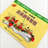 弹儿歌学钢琴书幼儿园儿歌钢琴曲谱大全带歌词五线谱弹唱培训教材 弹儿歌学小汤1