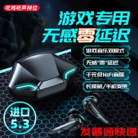 手游戏无线蓝牙耳机低延迟电竞吃鸡入耳式OPPO华为苹果通用 风尚体验版-普邮+无延迟