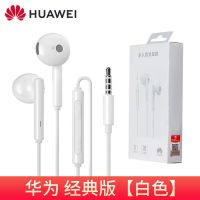 华为耳机原装荣耀9X/10 Nova5i/4/3畅享9/10Play4T/3原配耳机 华为3.5毫米圆孔通用经典耳机