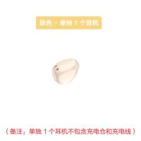 2021新款超小无线蓝牙耳机迷你双耳可爱隐形少女生款耳机学生上班 肤色-真隐形不闪灯仅10mm 小毛豆-单耳版(2021