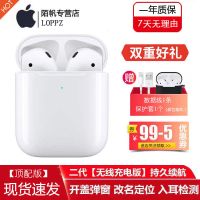 无线蓝牙耳机二代全功能苹果12Pro/11/12/7/8/XR手机通用超长续航 二代[原配音质/无线充电]全功能 收藏关