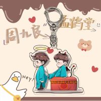 德云社周边亚克力钥匙扣周九良孟鹤堂周边双面高清可爱钥匙扣挂件 孟鹤堂周九良1