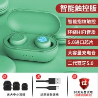 无线5.0蓝牙耳机迷你入耳式高音质双耳耳机OPPO苹果华为vivo通用 旗舰版[触控+进口芯]绿色
