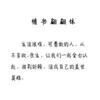 女生小清新奶酪体字帖怼人语录情书翩翩体瘦金体钢笔速成练字帖本 情书翩翩体 套餐四:字帖+书签