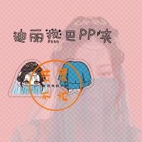 迪丽热巴应援周边可爱礼物亚克力立牌摇摇乐PP夹[8月21日发完] 蓝色热巴pp夹