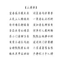 经典王源歌词语录字帖手写字体文艺小清新明星周边钢笔临摹练字帖 王源体 套餐一:具体见详情页