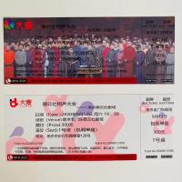 德云社南京开箱尚九熙何九华济南专场纪念票的云女孩周边 德云社南京开箱
