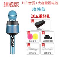 全民K歌无线蓝牙手机麦克风话筒家用唱歌神器KTV话筒音响一体通用 动感蓝 [标准版]普通喇叭
