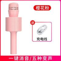 科德佳手机全民K歌神器无线蓝牙儿童麦克风话筒KTV一体式音响 粉颜色-[标配话筒.]A