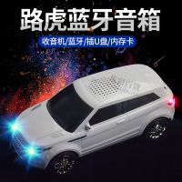 大路虎蓝牙音箱大音量双喇叭重低音炮迷你七彩灯手机电脑家用音响 大路虎车模无线蓝牙音箱[白色]