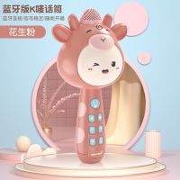 儿童宝宝话筒卡拉ok麦克风无线蓝牙K歌音响一体早教玩具故事机 花生粉-蓝牙版(蓝牙+变音)