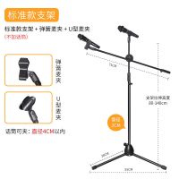 加重话筒支架舞台三角麦克风支架升降伸缩落地式手机金属麦架咪架 落地支架+2个话筒夹