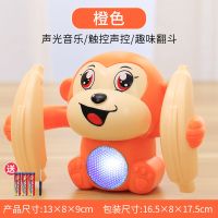 婴儿玩具有声会动宝宝幼儿益智早教0-1一至二半岁6六个月男孩女孩 [橙色]翻滚猴可声控 电池版(20%宝妈的选择)