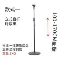 专业舞台圆盘咪架话筒架落地式话筒支架加重立式麦克风架电容麦架 款式一直杆