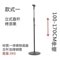 专业舞台圆盘咪架话筒架落地式话筒支架加重立式麦克风架电容麦架 款式一直杆